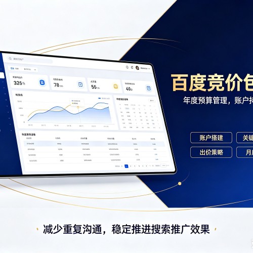 洞头百度竞价包年